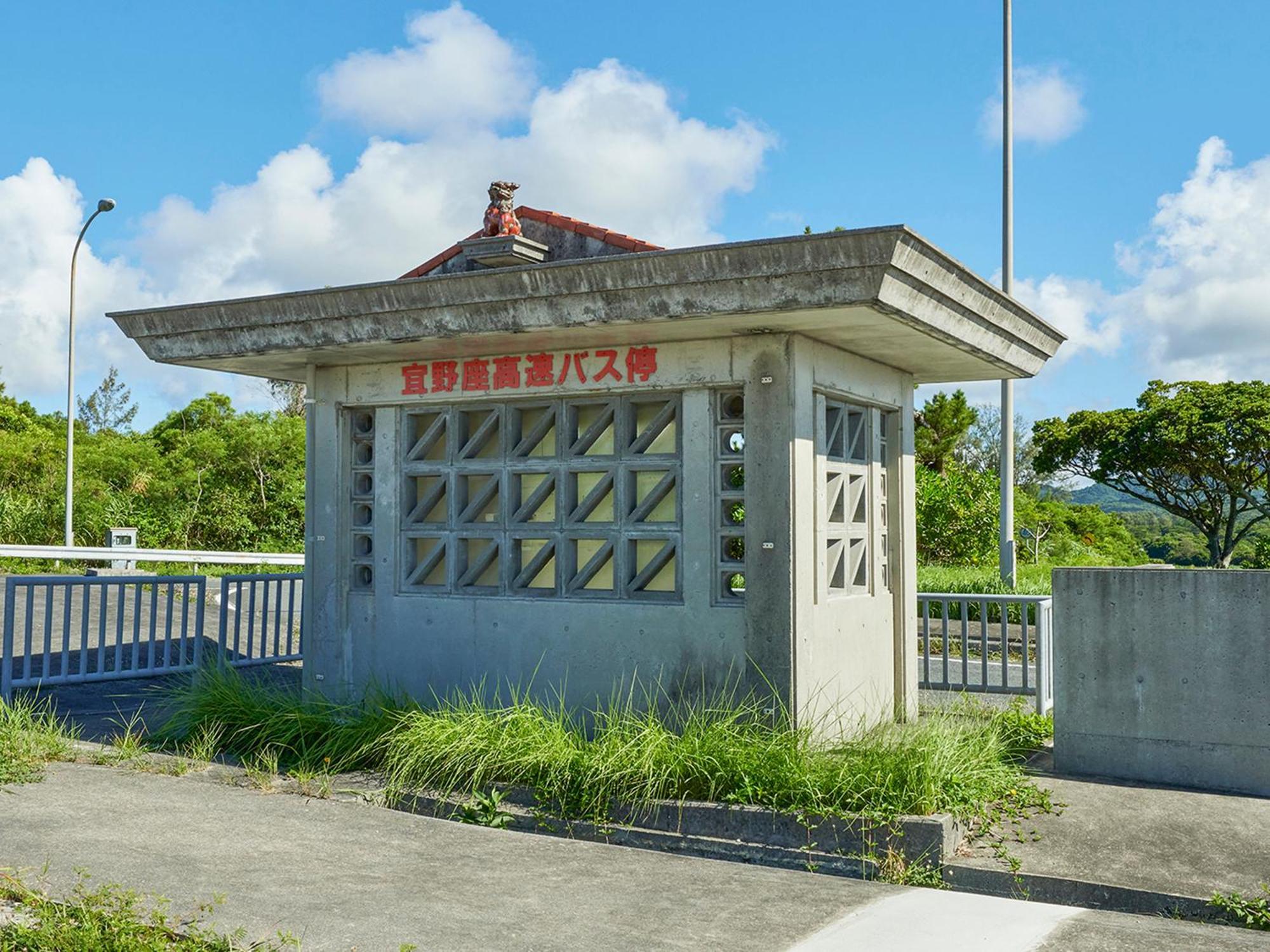 Pension Snadun Ginoza Exteriér fotografie